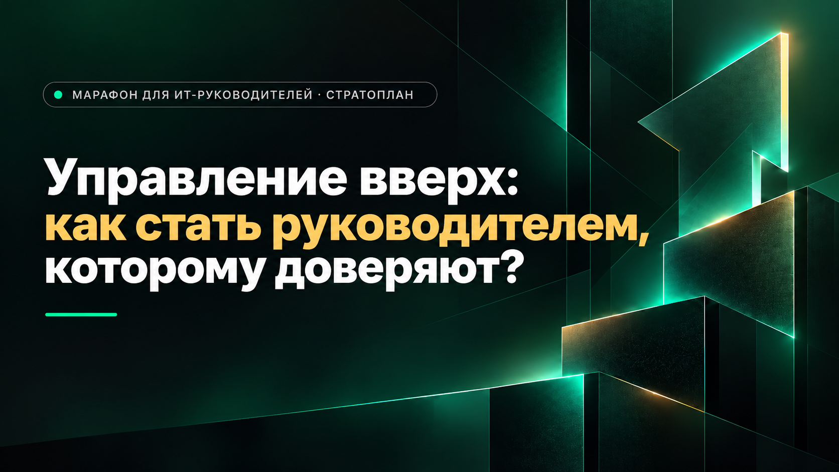 Stratoplan — video 2